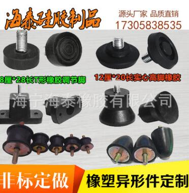 海宁海泰橡胶有限公司