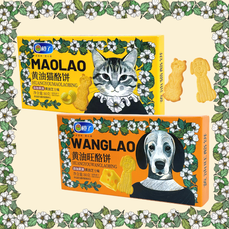 Butter Cat‑Shaped Cheese Biscuits, Crispy & Crunchy, Individually Wrapped, Snack for Office & Leisure