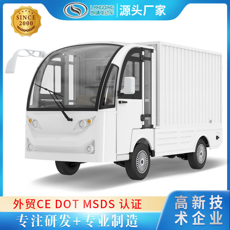 广州朗晴电动车有限公司
