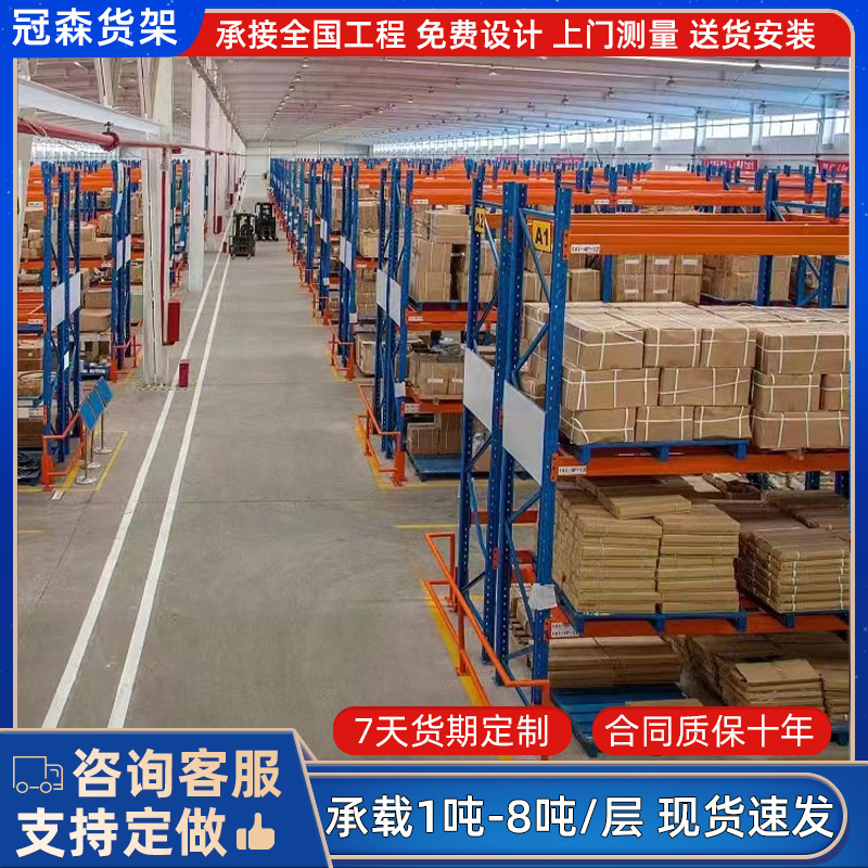 东莞市冠森仓储货架有限公司