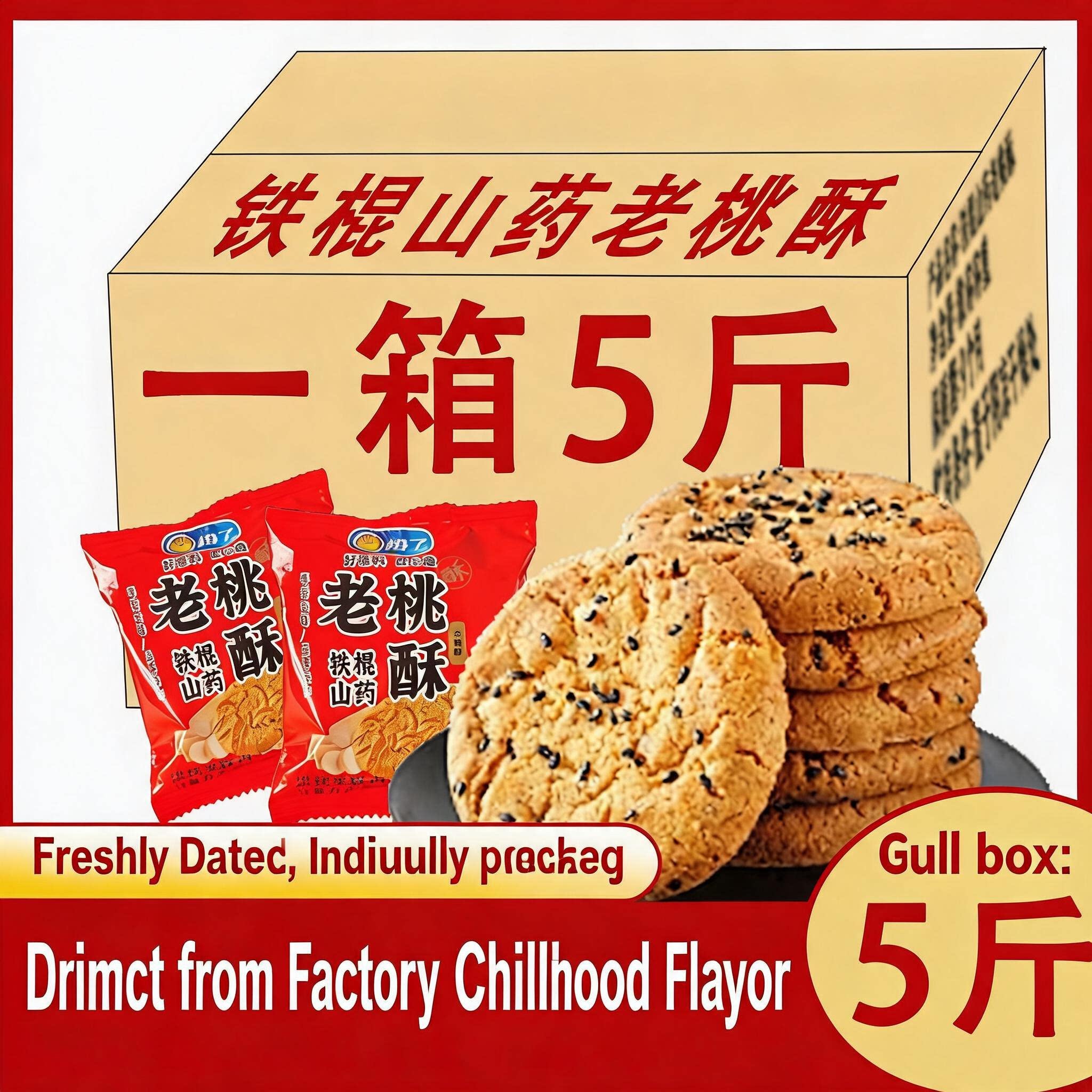 Xylitol Iron‑Stick Yam Chinese Shortbread Cookies | Traditional Tao‑Su Crispy Pastry, Zero Sucrose
